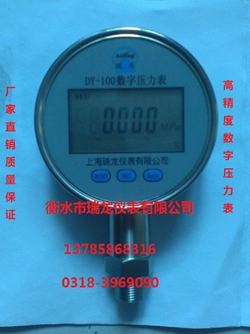 “西寧數(shù)顯壓力表等級“/