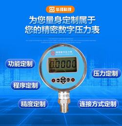 “洛陽壓力表等級上的數(shù)字“/