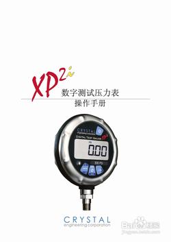 “洛陽(yáng)煙臺(tái)智能數(shù)字壓力表“/