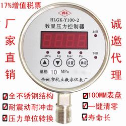 “蕪湖蘇州數(shù)顯電接點(diǎn)壓力表“/