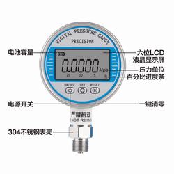 “沈陽數(shù)字真空壓力表充氣怎么顯示負(fù)數(shù)“/